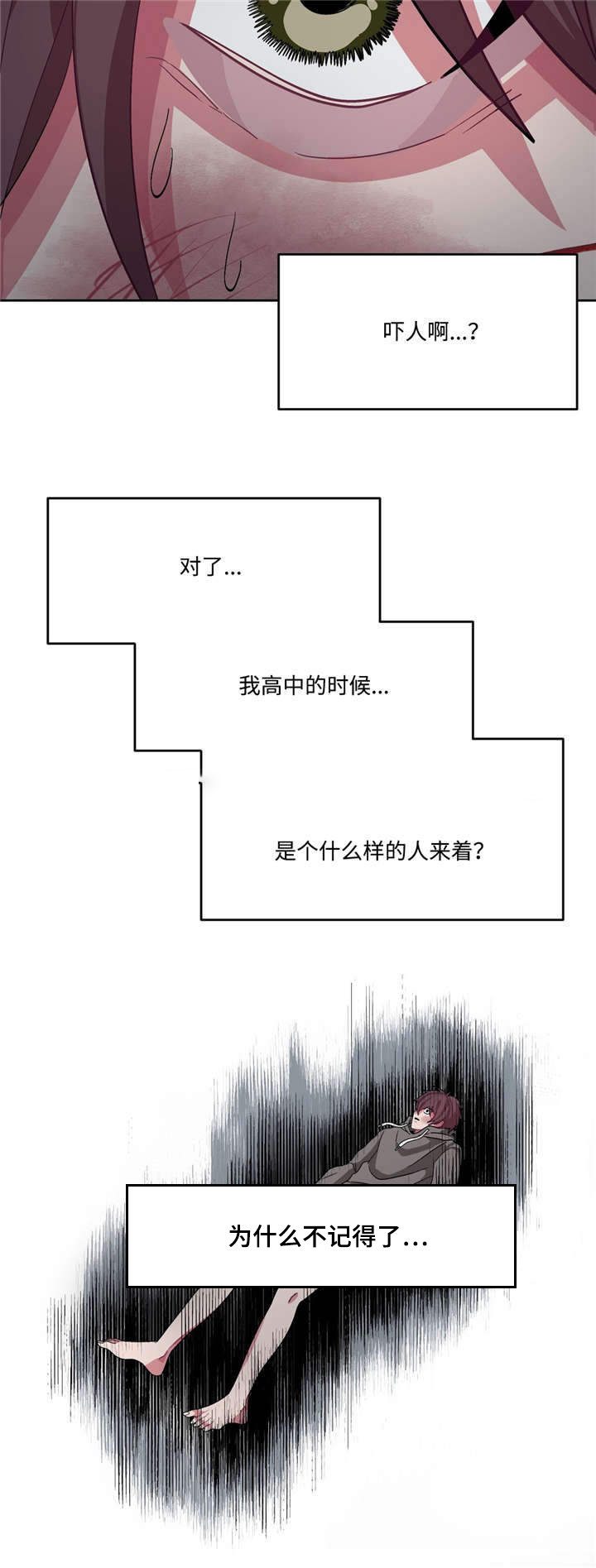 《如何服从》漫画最新章节第16话免费下拉式在线观看章节第【31】张图片