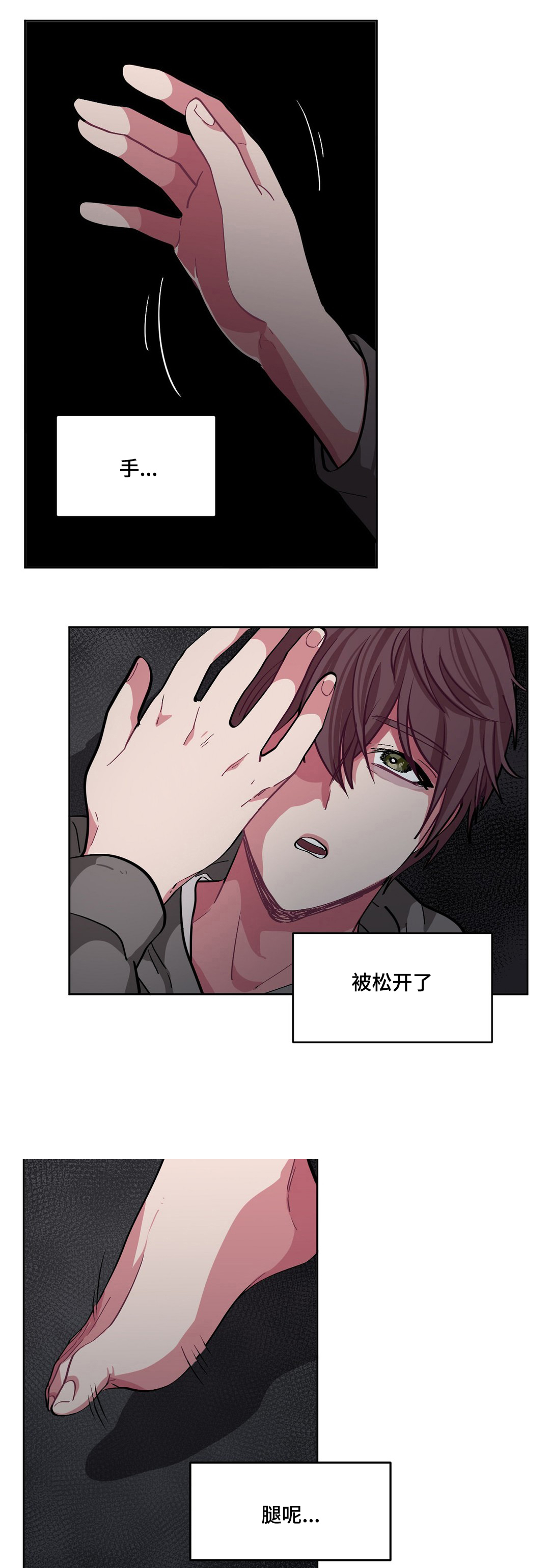 《如何服从》漫画最新章节第11话免费下拉式在线观看章节第【25】张图片