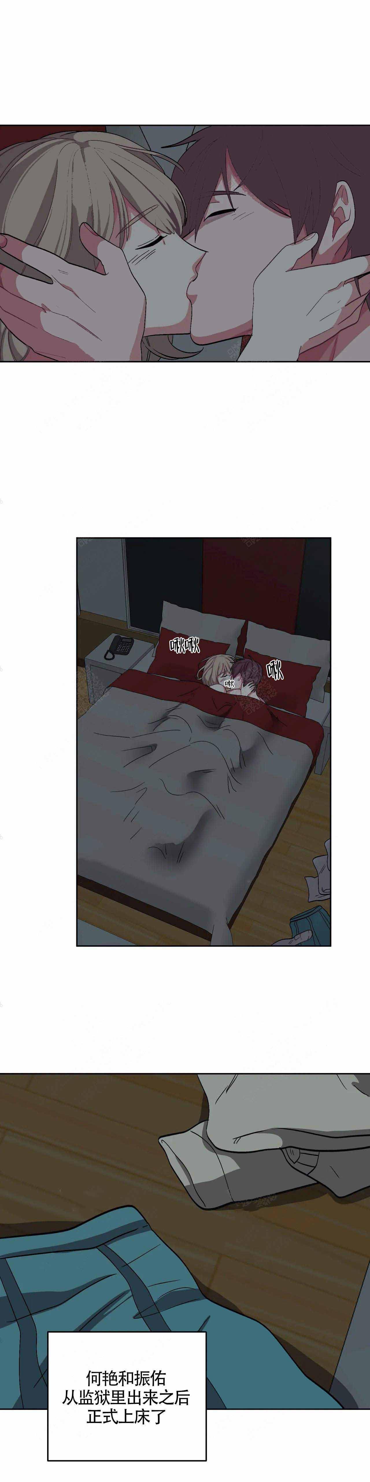《如何服从》漫画最新章节第90话免费下拉式在线观看章节第【13】张图片