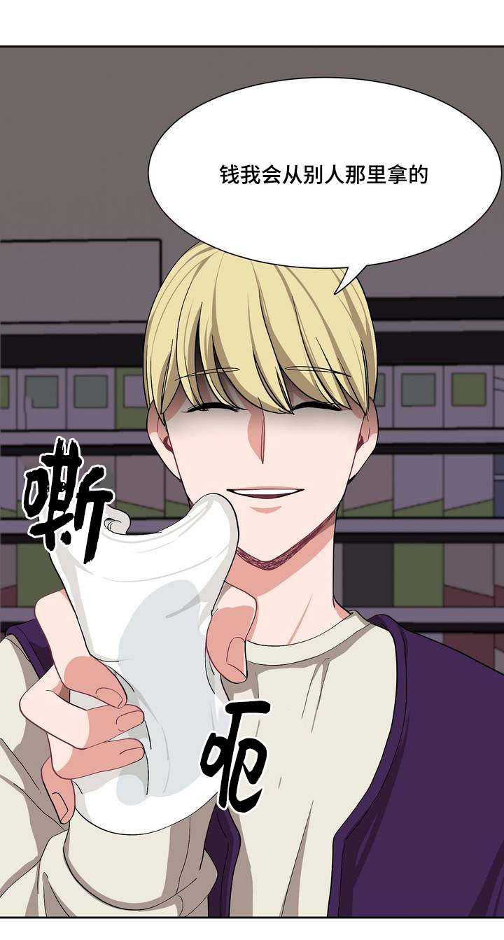 《如何服从》漫画最新章节第1话免费下拉式在线观看章节第【53】张图片