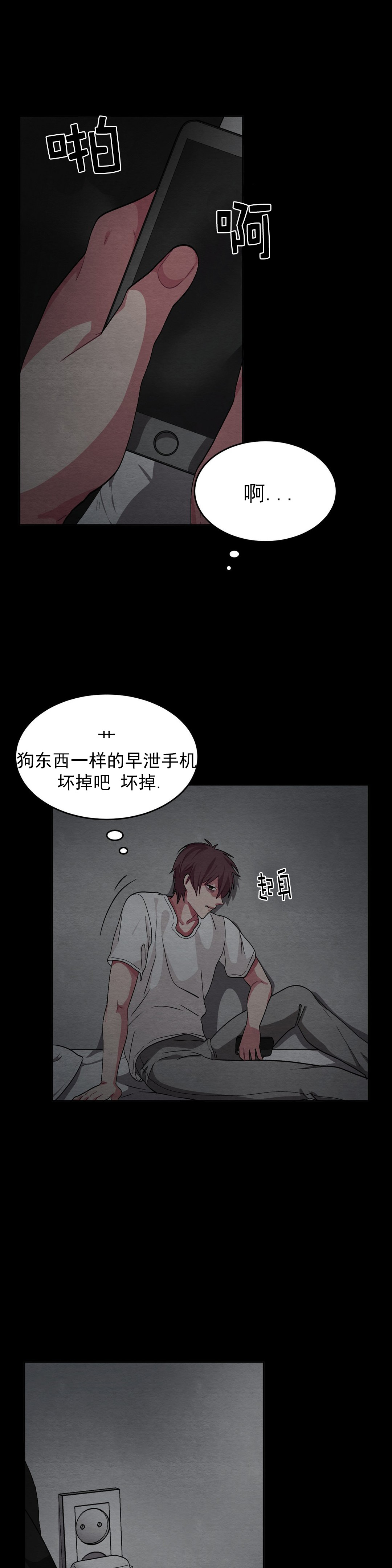 《如何服从》漫画最新章节第51话免费下拉式在线观看章节第【5】张图片