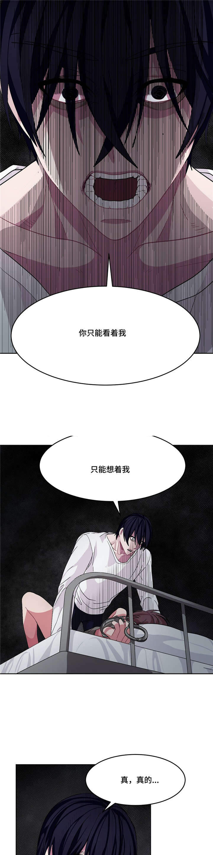 《如何服从》漫画最新章节第17话免费下拉式在线观看章节第【13】张图片