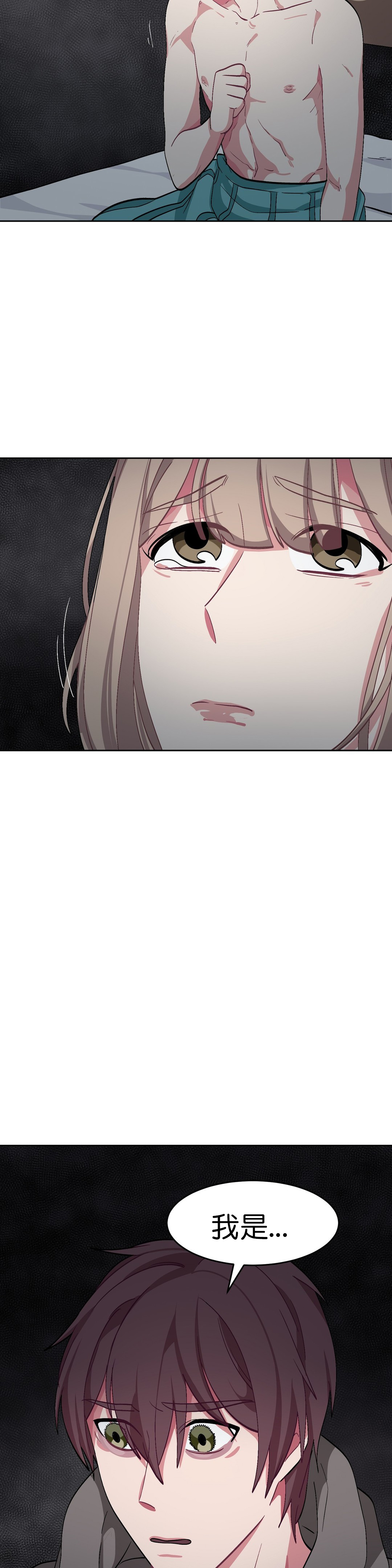 《如何服从》漫画最新章节第44话免费下拉式在线观看章节第【23】张图片
