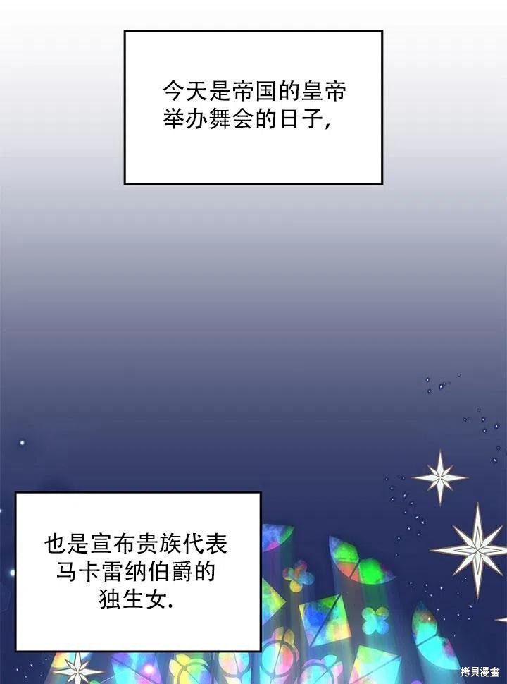 《恶女卡露娜变小了》漫画最新章节第1话免费下拉式在线观看章节第【15】张图片