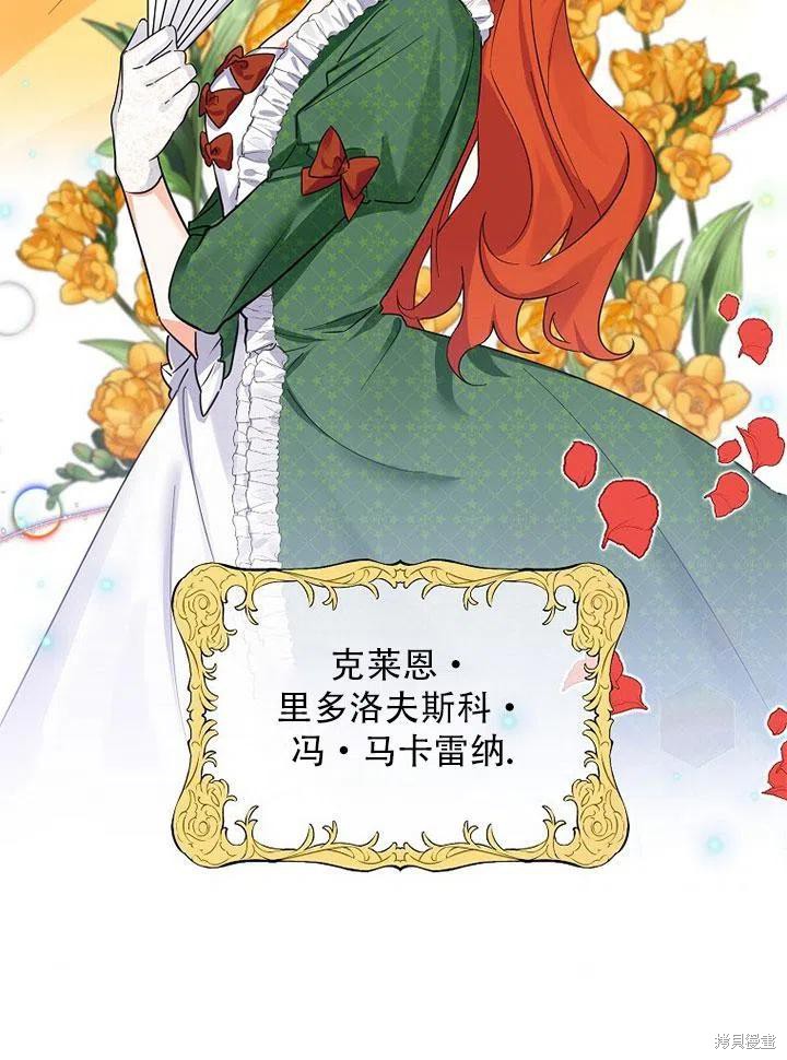 《恶女卡露娜变小了》漫画最新章节第1话免费下拉式在线观看章节第【5】张图片