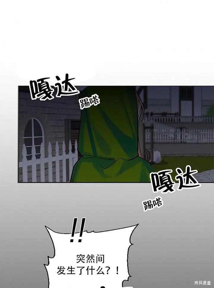 《恶女卡露娜变小了》漫画最新章节第1话免费下拉式在线观看章节第【69】张图片