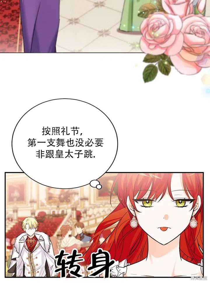 《恶女卡露娜变小了》漫画最新章节第1话免费下拉式在线观看章节第【35】张图片