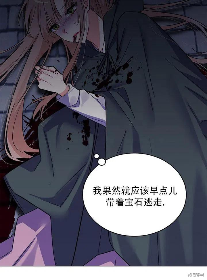 《恶女卡露娜变小了》漫画最新章节第1话免费下拉式在线观看章节第【2】张图片