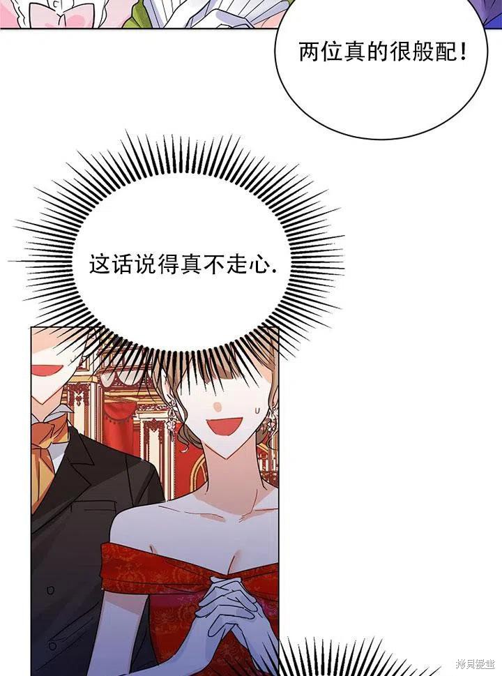 《恶女卡露娜变小了》漫画最新章节第1话免费下拉式在线观看章节第【26】张图片