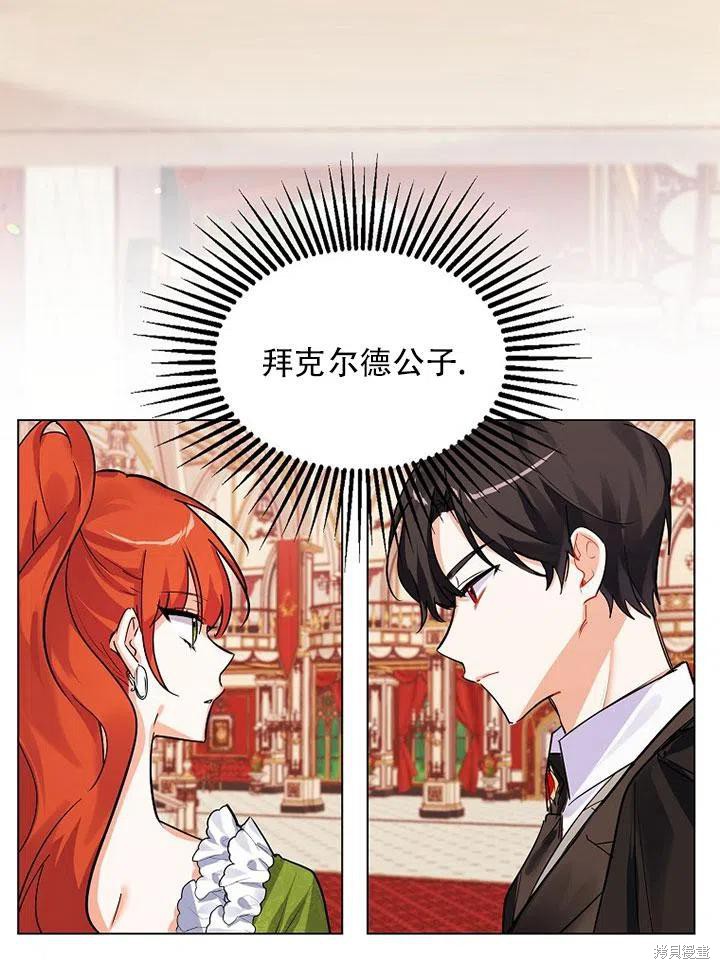 《恶女卡露娜变小了》漫画最新章节第1话免费下拉式在线观看章节第【42】张图片