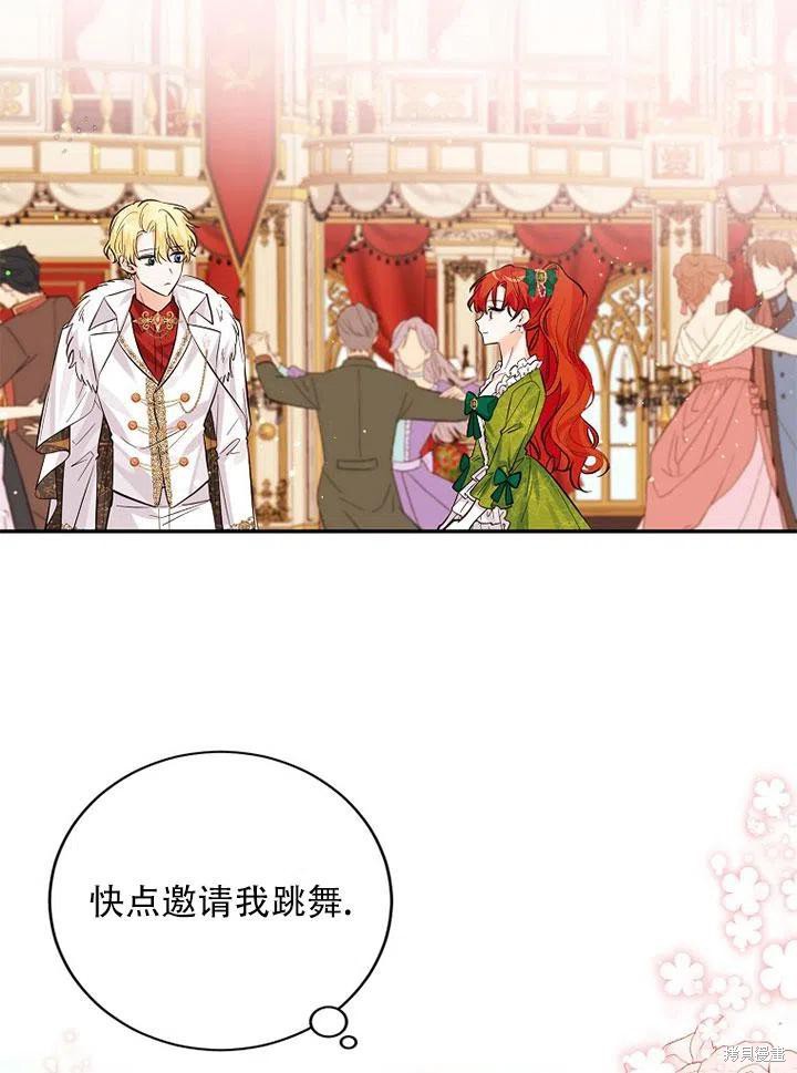 《恶女卡露娜变小了》漫画最新章节第1话免费下拉式在线观看章节第【51】张图片