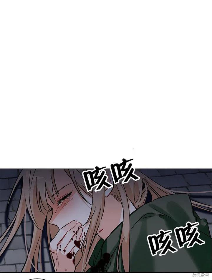 《恶女卡露娜变小了》漫画最新章节第1话免费下拉式在线观看章节第【84】张图片