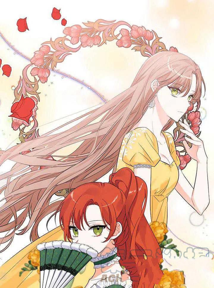 《恶女卡露娜变小了》漫画最新章节第1话免费下拉式在线观看章节第【4】张图片