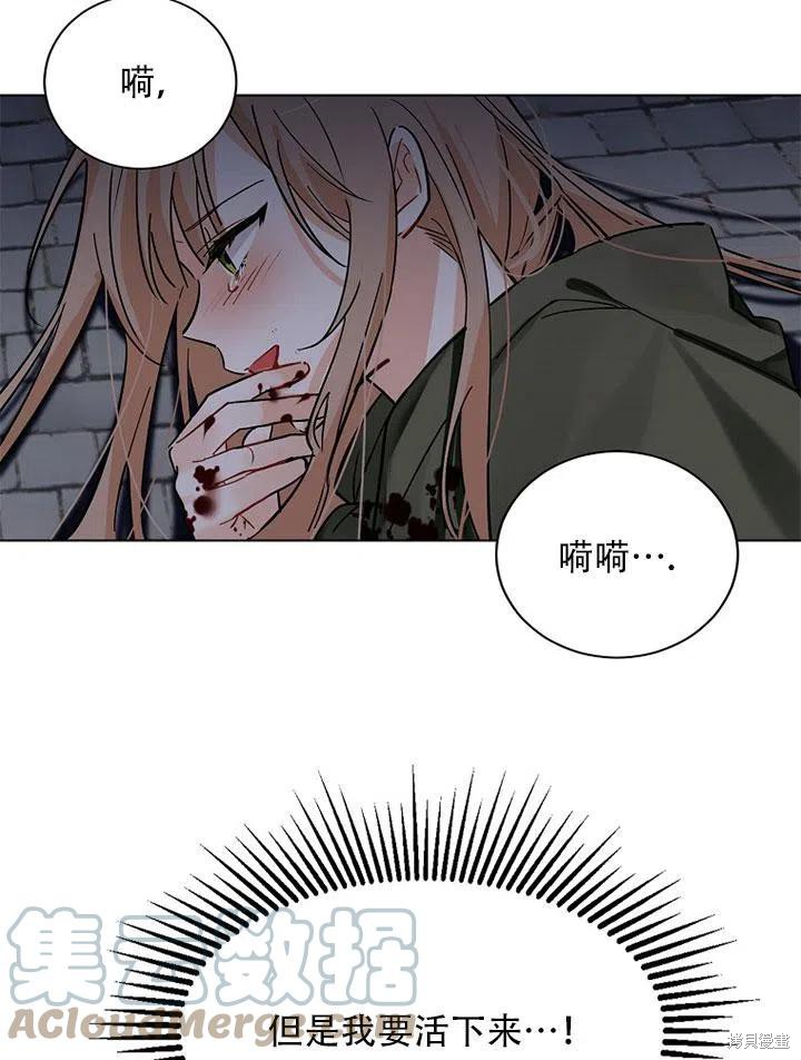 《恶女卡露娜变小了》漫画最新章节第1话免费下拉式在线观看章节第【85】张图片