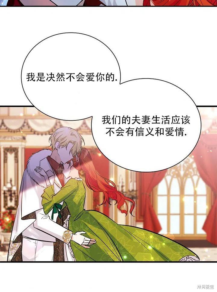 《恶女卡露娜变小了》漫画最新章节第1话免费下拉式在线观看章节第【59】张图片