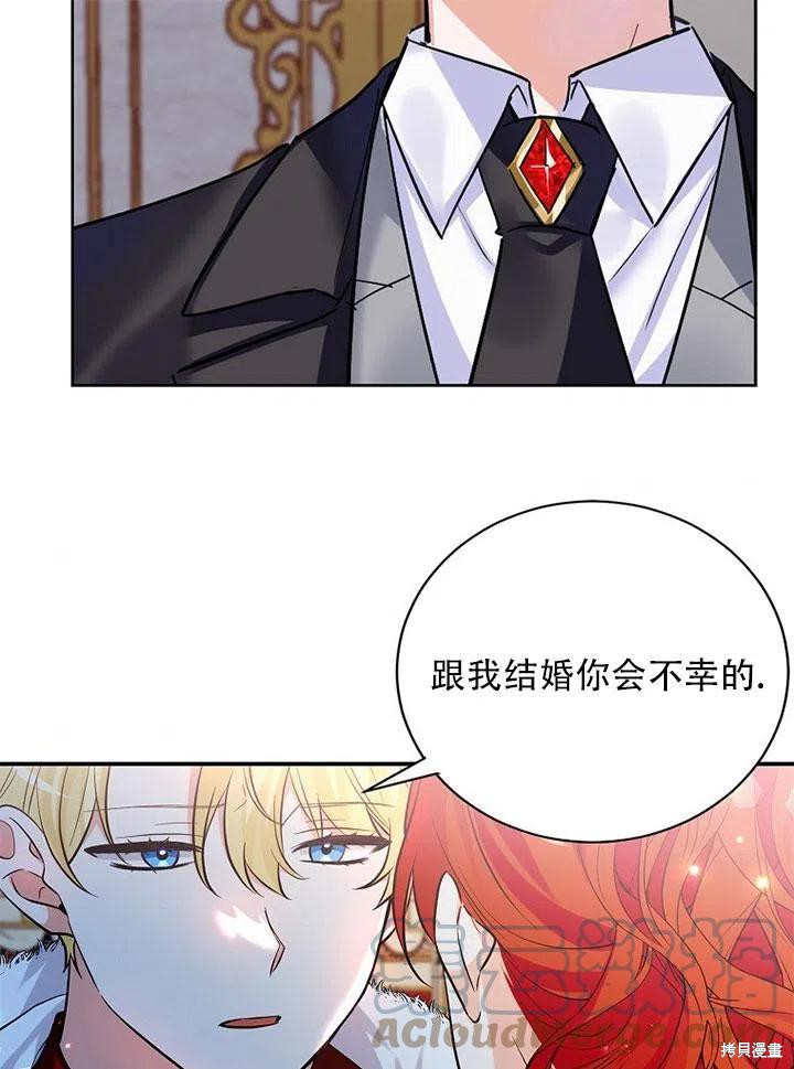 《恶女卡露娜变小了》漫画最新章节第1话免费下拉式在线观看章节第【58】张图片