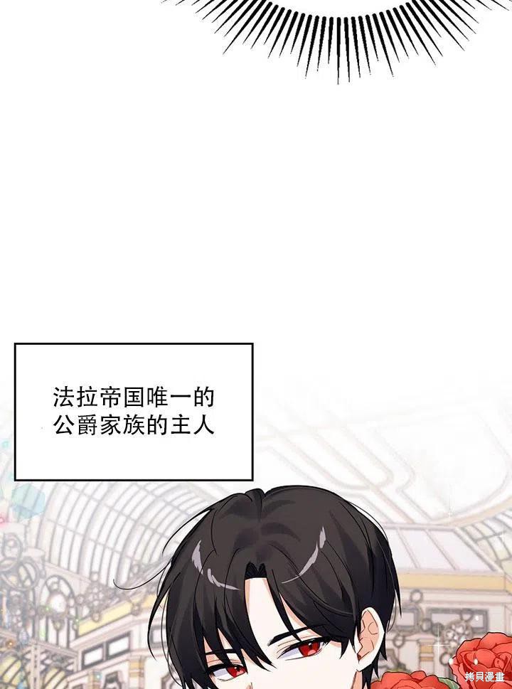 《恶女卡露娜变小了》漫画最新章节第1话免费下拉式在线观看章节第【44】张图片