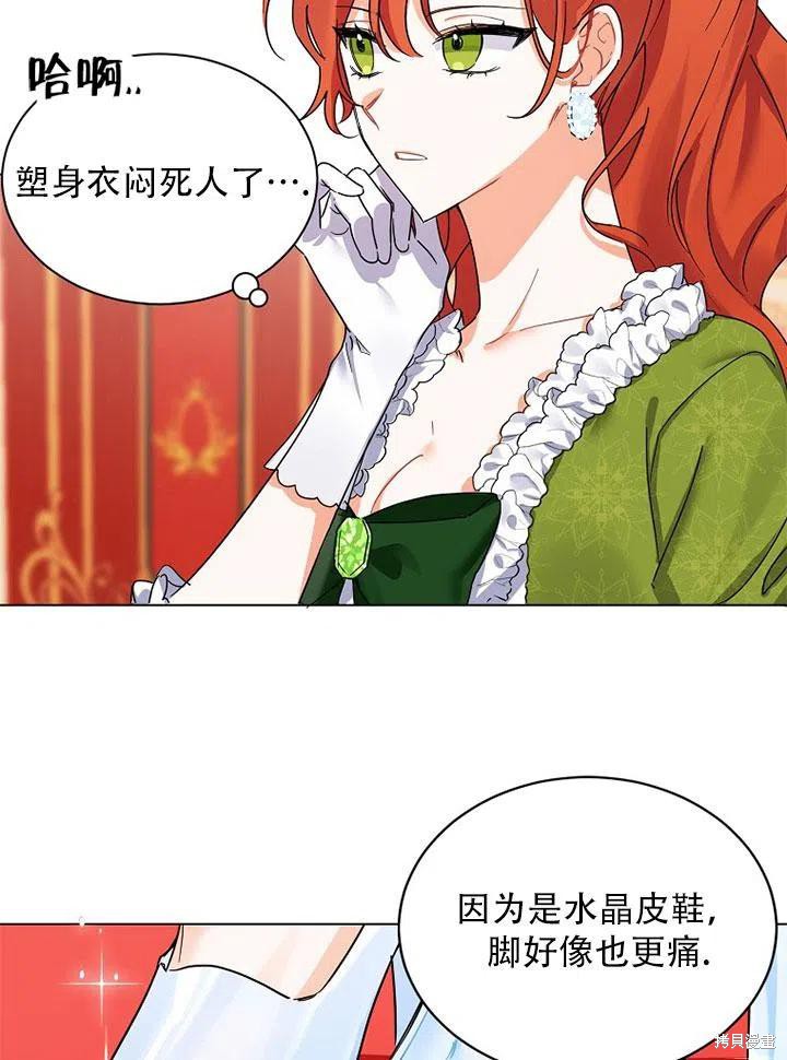 《恶女卡露娜变小了》漫画最新章节第1话免费下拉式在线观看章节第【12】张图片