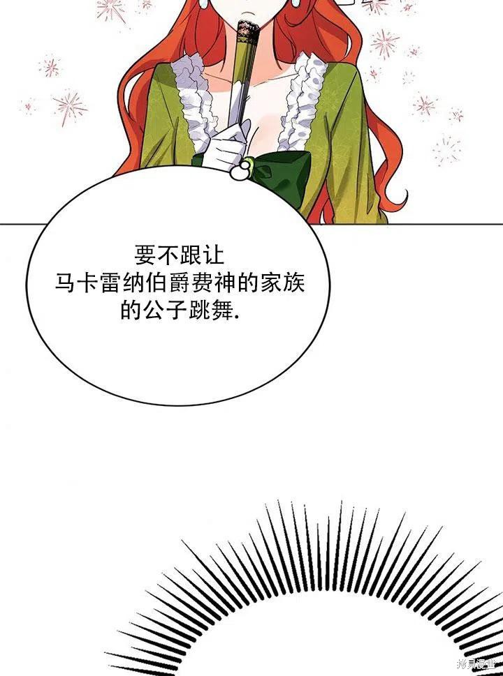 《恶女卡露娜变小了》漫画最新章节第1话免费下拉式在线观看章节第【38】张图片