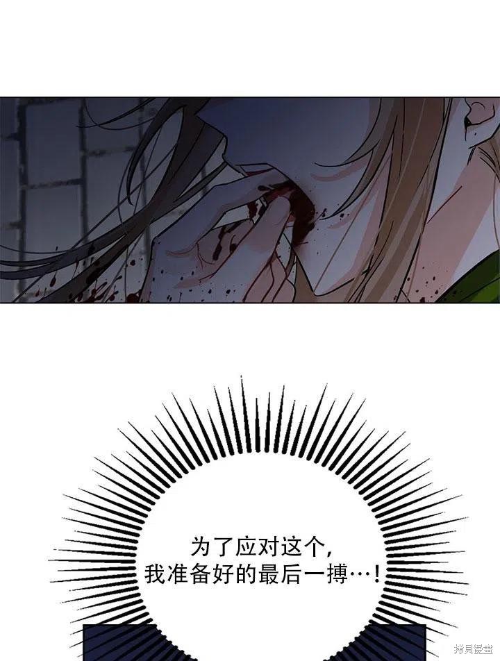 《恶女卡露娜变小了》漫画最新章节第1话免费下拉式在线观看章节第【77】张图片