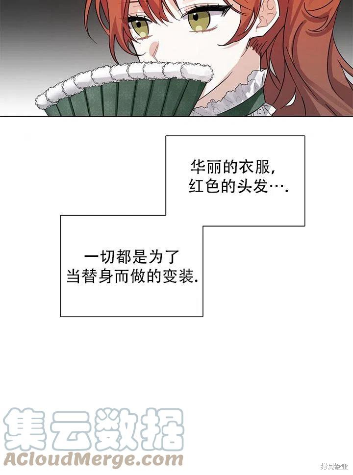 《恶女卡露娜变小了》漫画最新章节第1话免费下拉式在线观看章节第【7】张图片