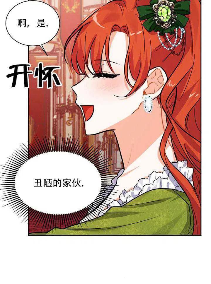 《恶女卡露娜变小了》漫画最新章节第1话免费下拉式在线观看章节第【62】张图片