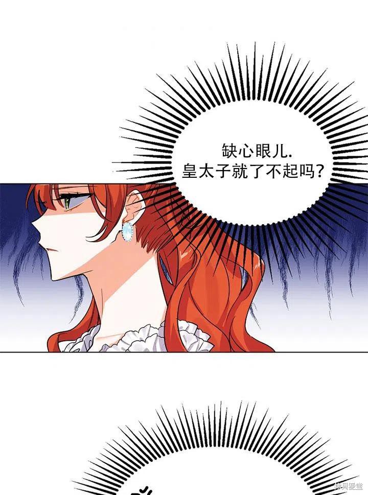 《恶女卡露娜变小了》漫画最新章节第1话免费下拉式在线观看章节第【60】张图片