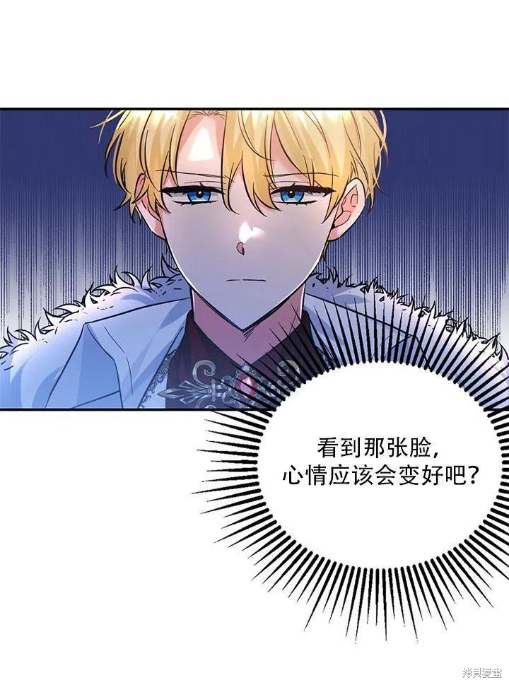 《恶女卡露娜变小了》漫画最新章节第1话免费下拉式在线观看章节第【36】张图片