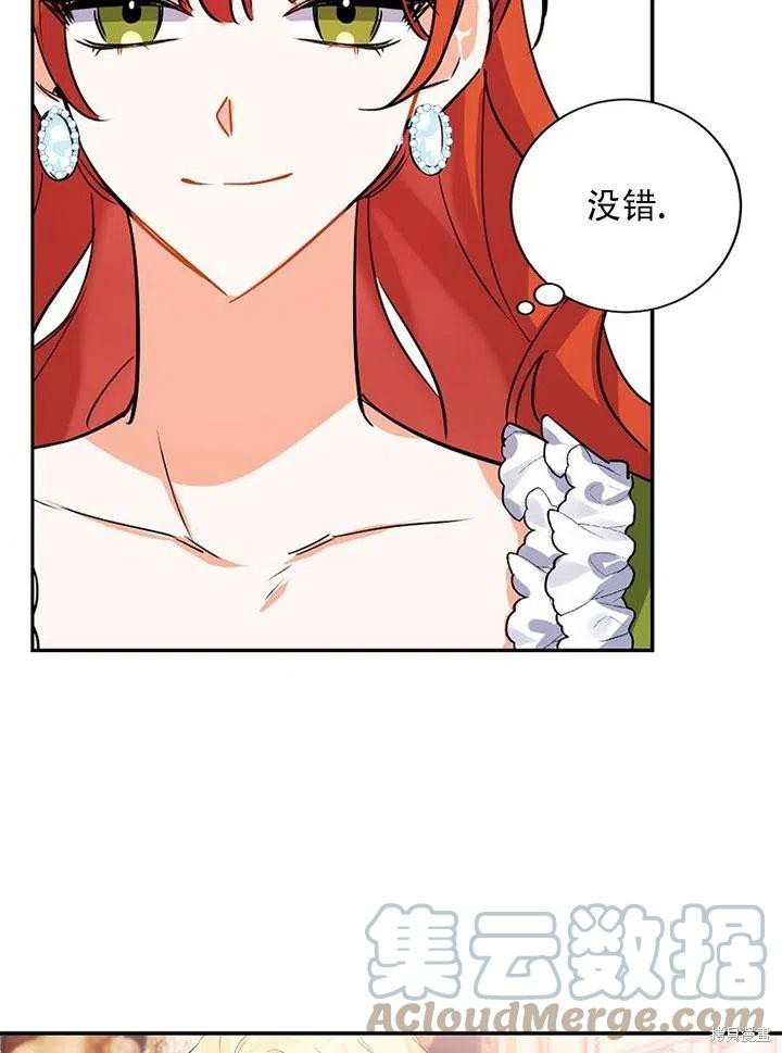 《恶女卡露娜变小了》漫画最新章节第1话免费下拉式在线观看章节第【49】张图片