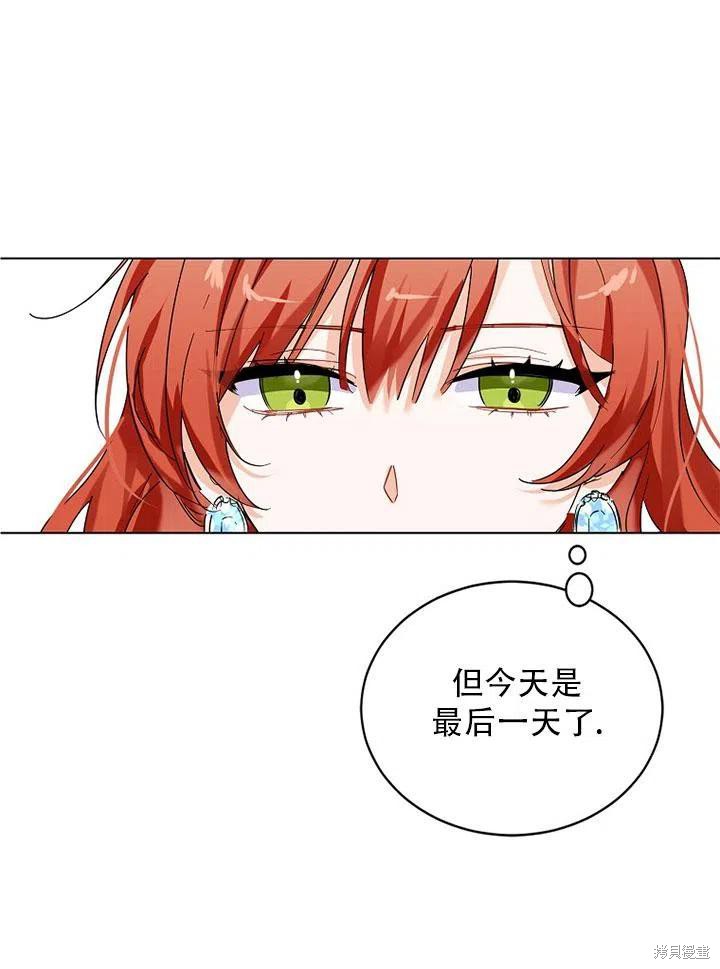 《恶女卡露娜变小了》漫画最新章节第1话免费下拉式在线观看章节第【14】张图片