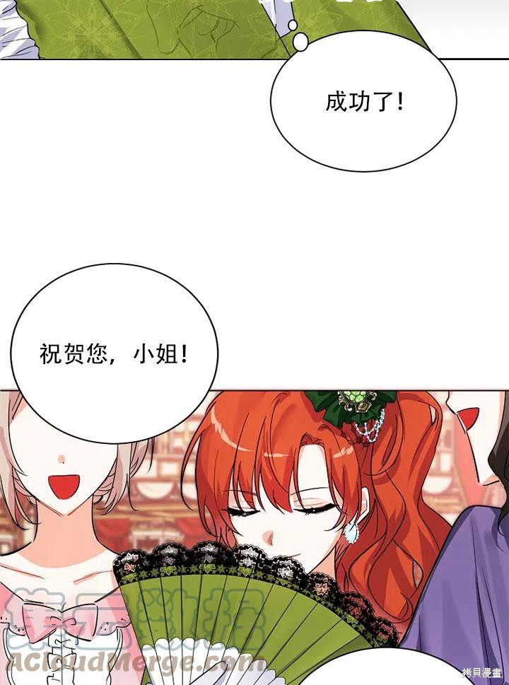 《恶女卡露娜变小了》漫画最新章节第1话免费下拉式在线观看章节第【25】张图片