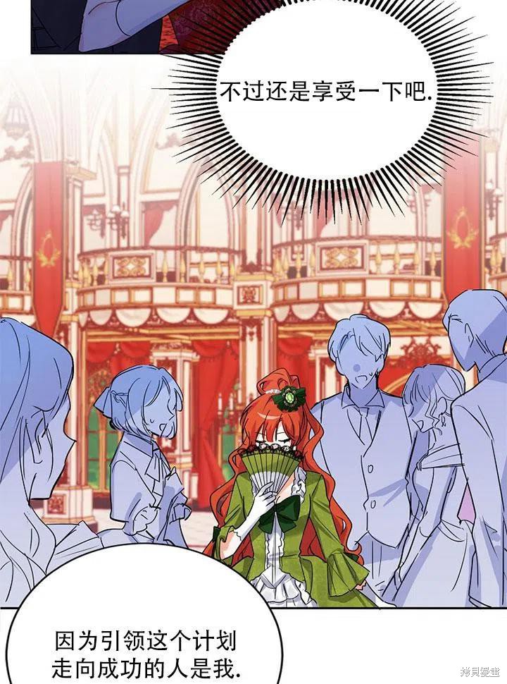 《恶女卡露娜变小了》漫画最新章节第1话免费下拉式在线观看章节第【27】张图片