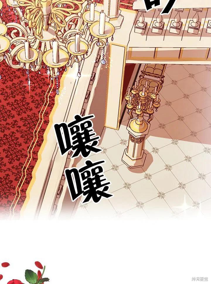 《恶女卡露娜变小了》漫画最新章节第1话免费下拉式在线观看章节第【9】张图片