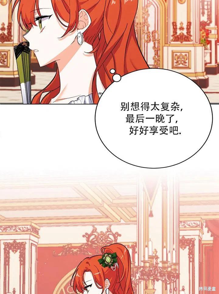 《恶女卡露娜变小了》漫画最新章节第1话免费下拉式在线观看章节第【30】张图片