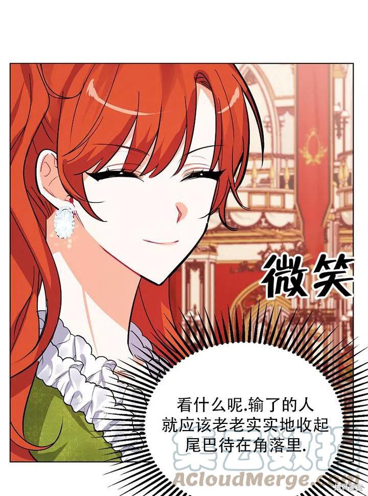 《恶女卡露娜变小了》漫画最新章节第1话免费下拉式在线观看章节第【43】张图片