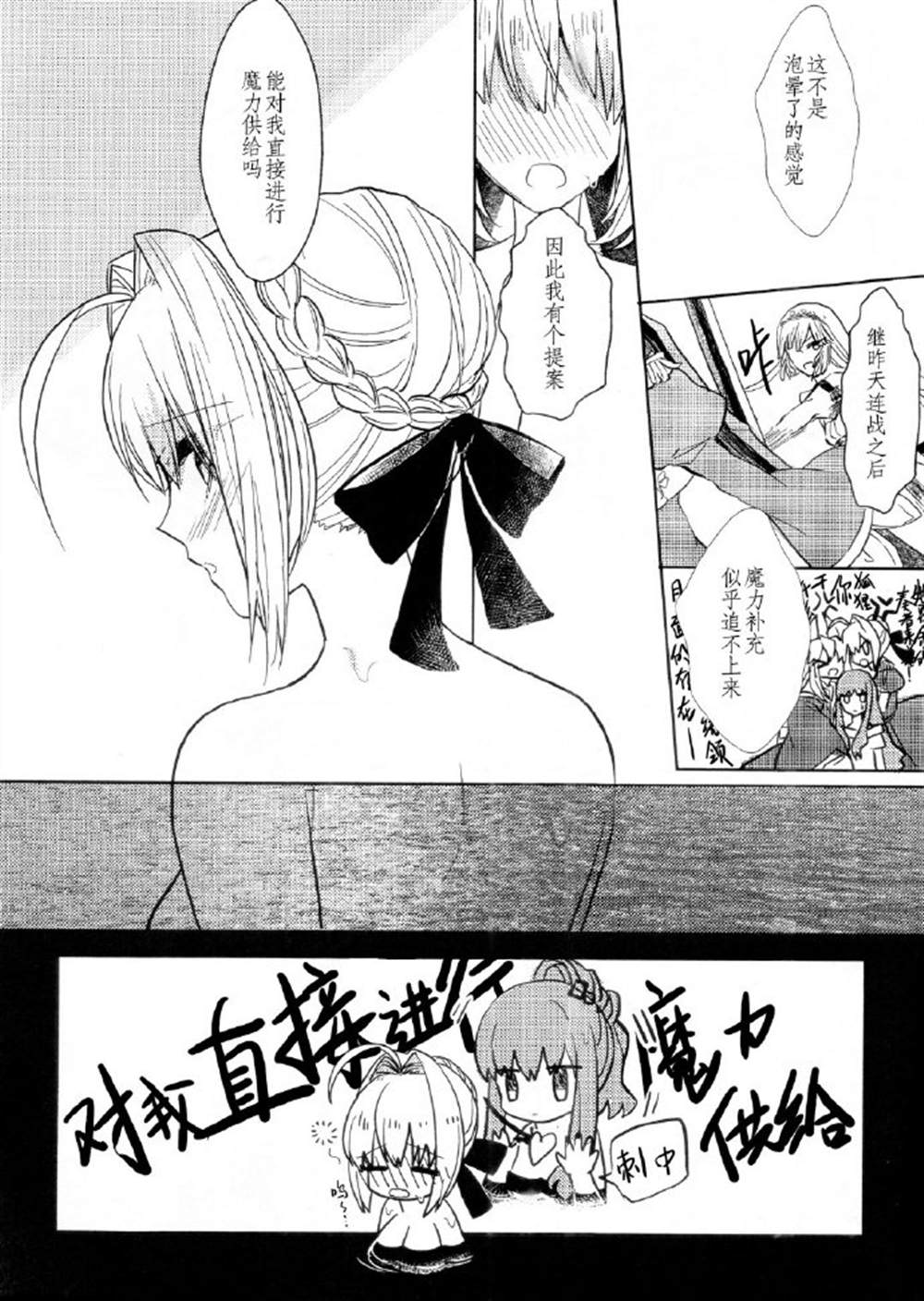 《罗马浴场SP》漫画最新章节第1话免费下拉式在线观看章节第【5】张图片