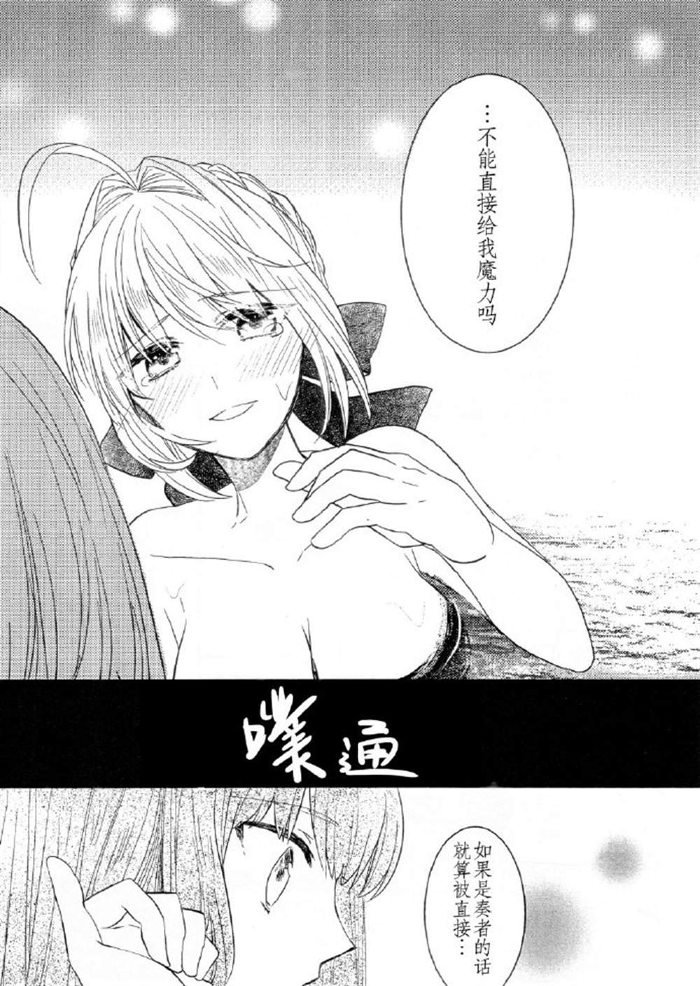 《罗马浴场SP》漫画最新章节第1话免费下拉式在线观看章节第【8】张图片