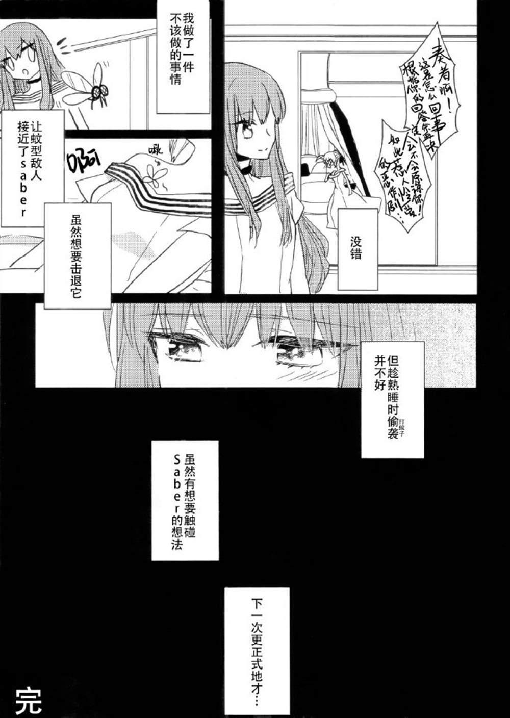 《罗马浴场SP》漫画最新章节第1话免费下拉式在线观看章节第【16】张图片