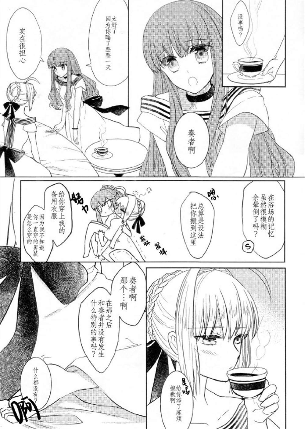 《罗马浴场SP》漫画最新章节第1话免费下拉式在线观看章节第【12】张图片