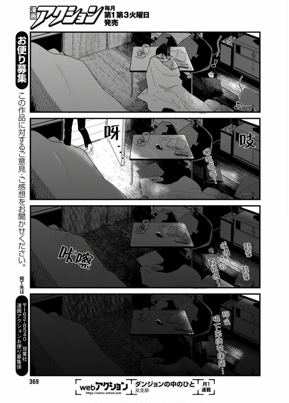 《天使雏形》漫画最新章节第1话免费下拉式在线观看章节第【32】张图片