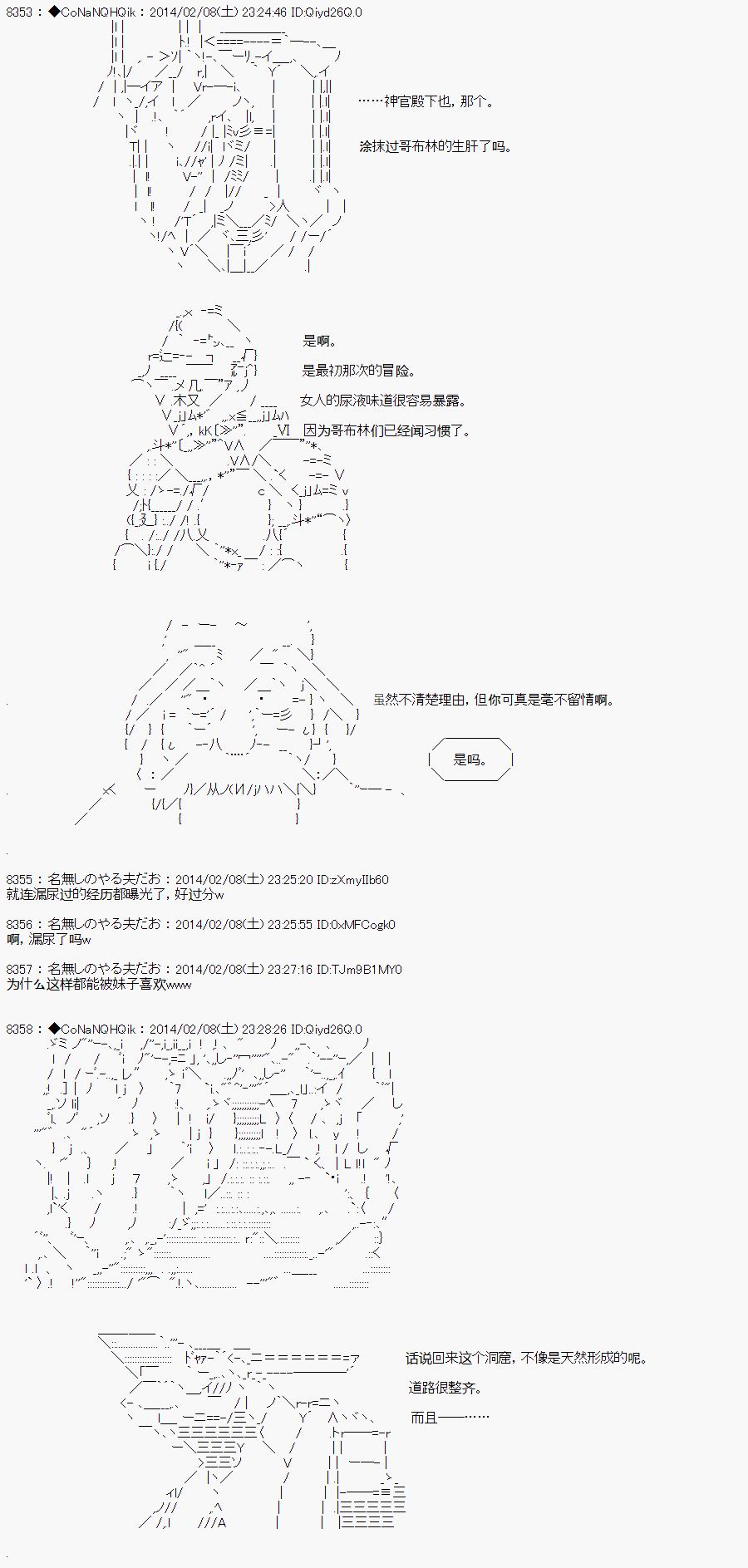 《哥布林杀手》漫画最新章节AA07免费下拉式在线观看章节第【7】张图片