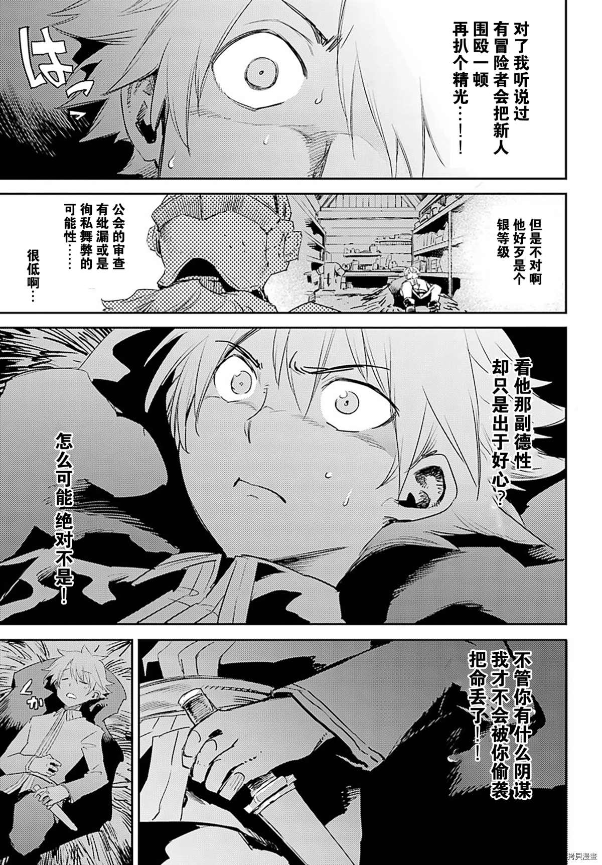 《哥布林杀手》漫画最新章节第57话免费下拉式在线观看章节第【13】张图片