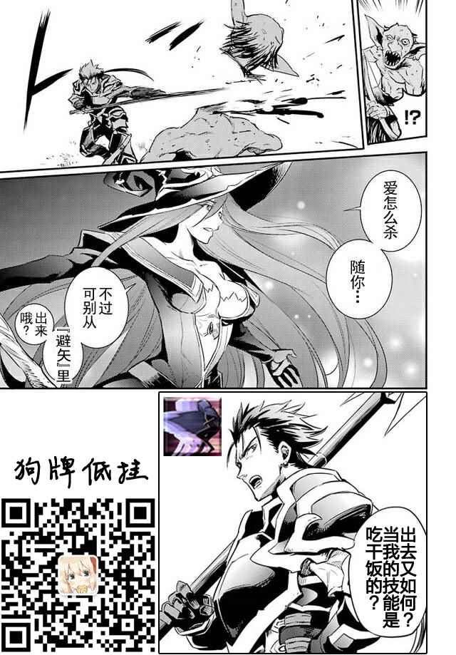 《哥布林杀手》漫画最新章节第12话免费下拉式在线观看章节第【30】张图片