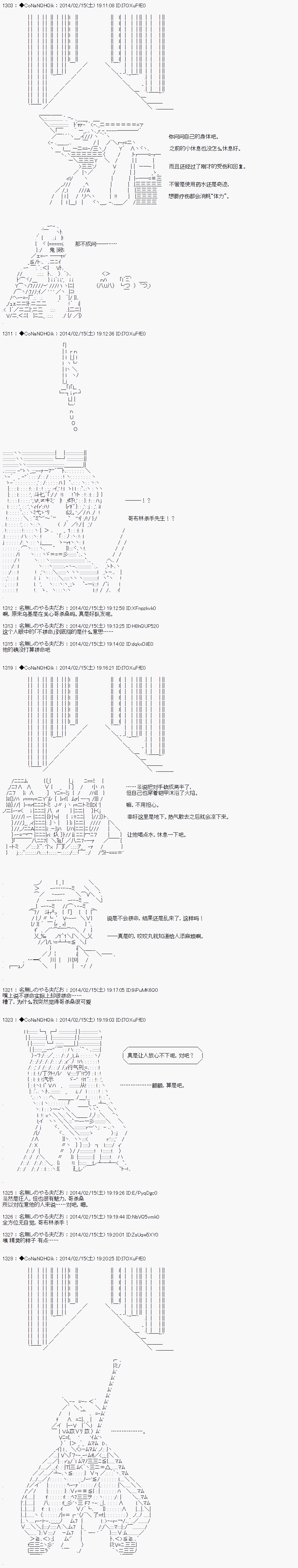 《哥布林杀手》漫画最新章节AA09免费下拉式在线观看章节第【17】张图片