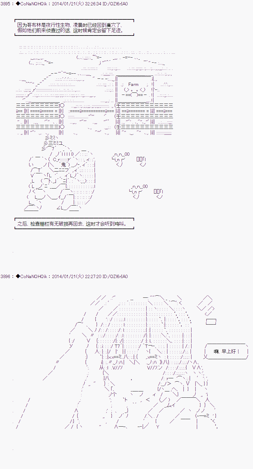 《哥布林杀手》漫画最新章节AA02免费下拉式在线观看章节第【2】张图片