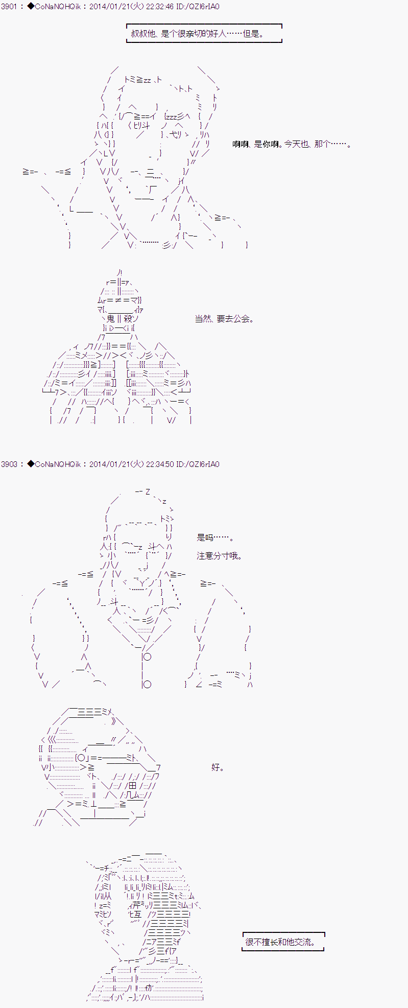 《哥布林杀手》漫画最新章节AA02免费下拉式在线观看章节第【4】张图片