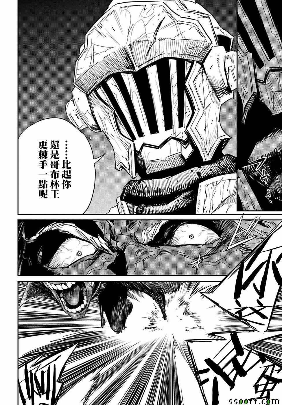 《哥布林杀手》漫画最新章节第39话免费下拉式在线观看章节第【13】张图片