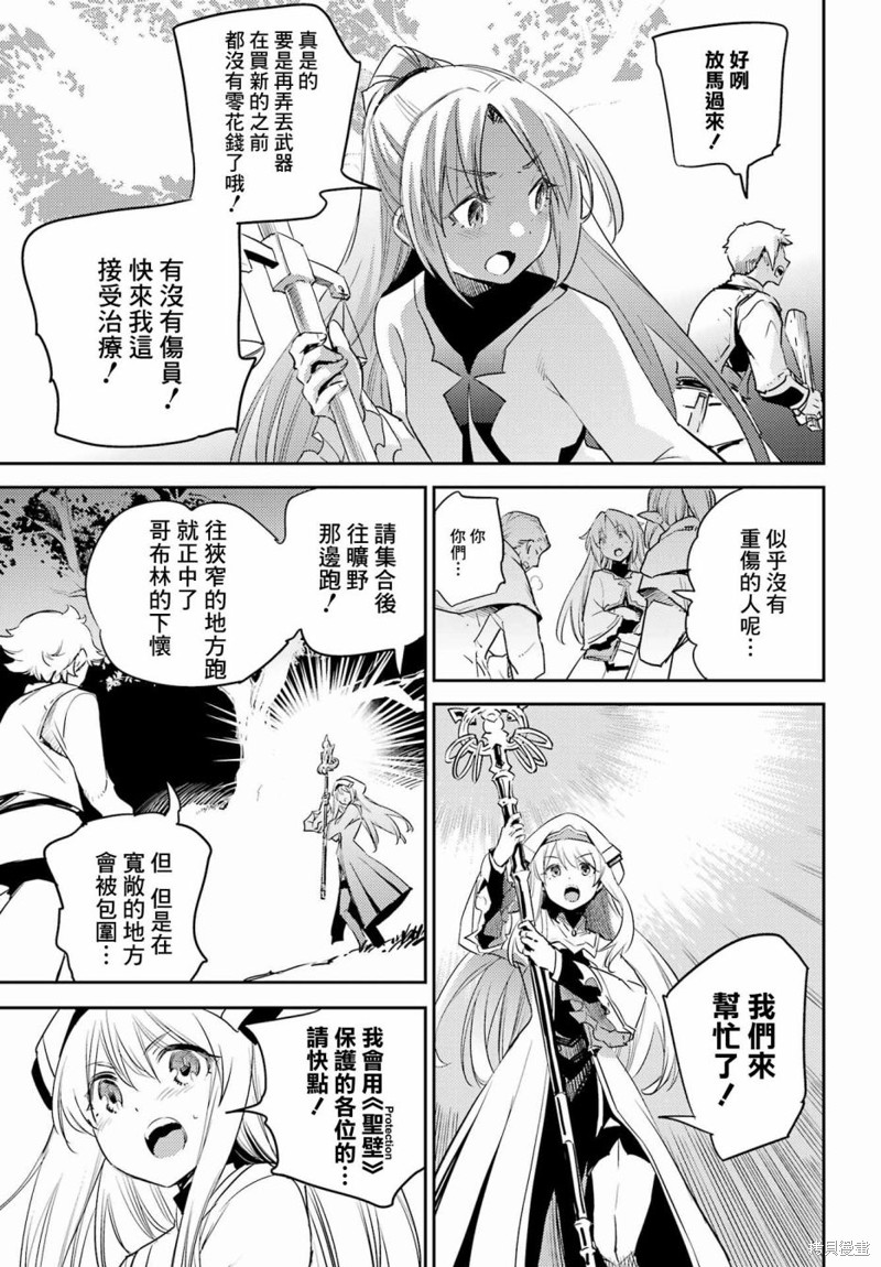 《哥布林杀手》漫画最新章节第73话免费下拉式在线观看章节第【15】张图片