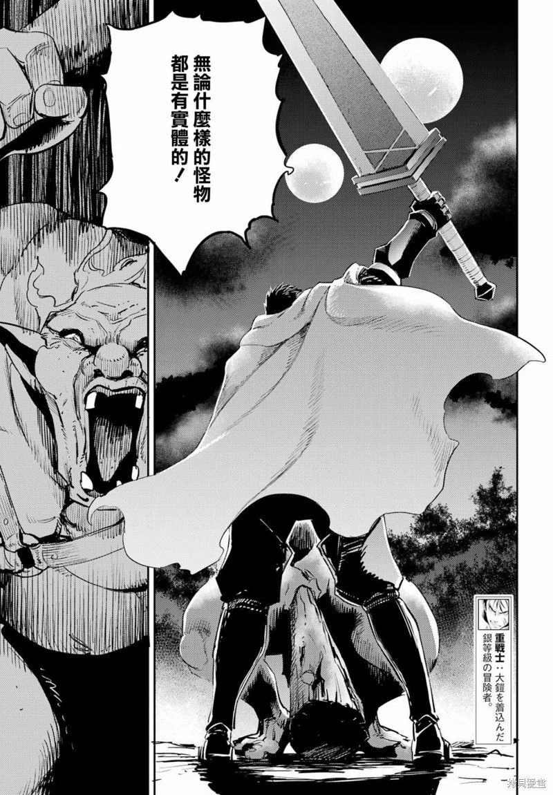 《哥布林杀手》漫画最新章节第73话免费下拉式在线观看章节第【5】张图片