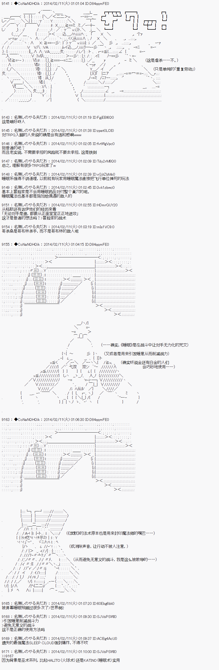 《哥布林杀手》漫画最新章节AA08免费下拉式在线观看章节第【10】张图片